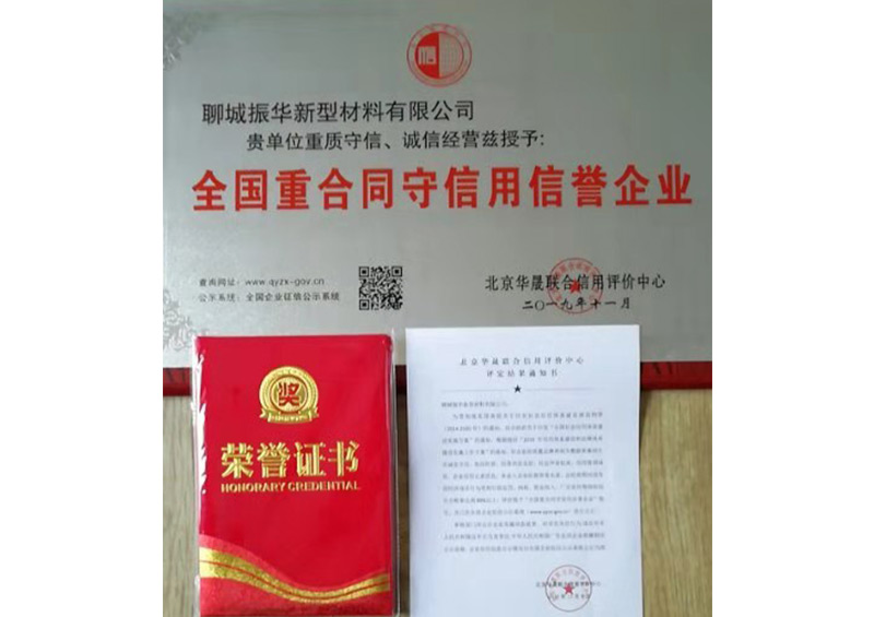 資質榮譽