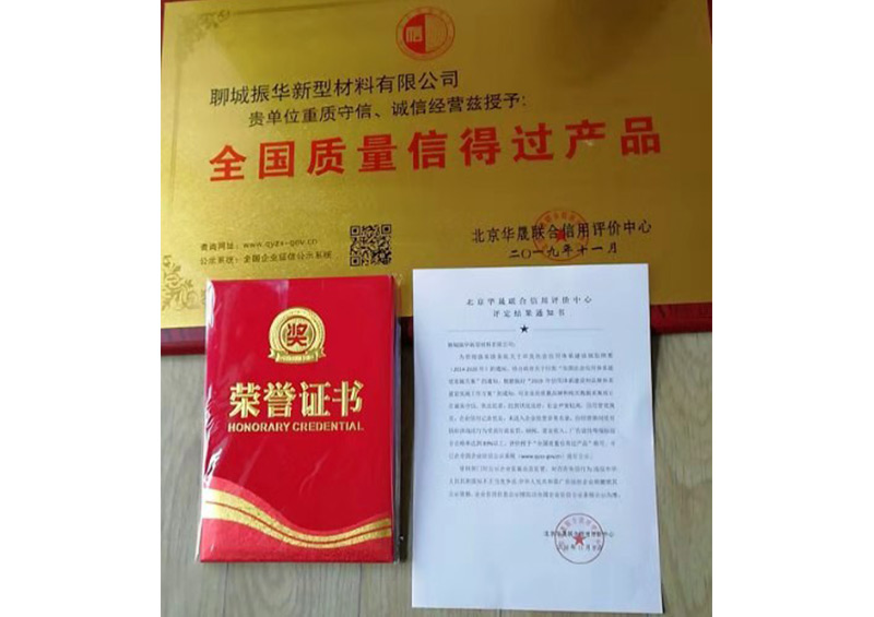 資質榮譽