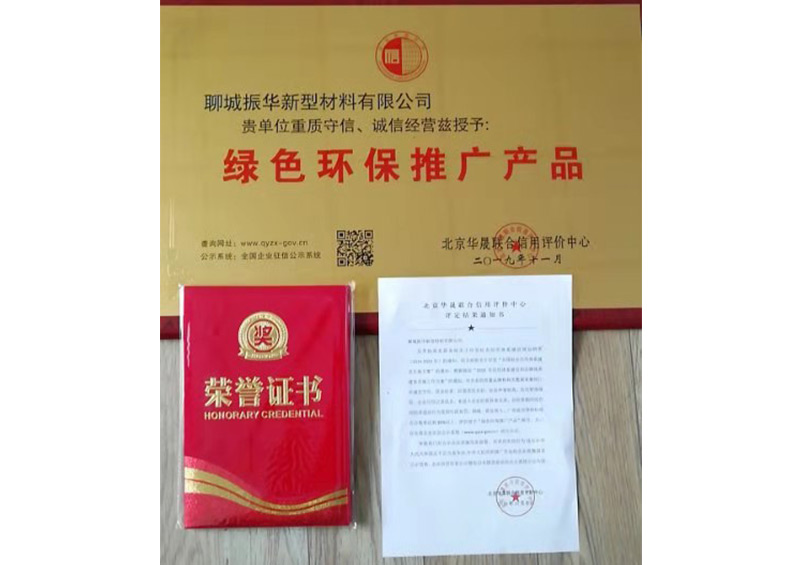 資質榮譽