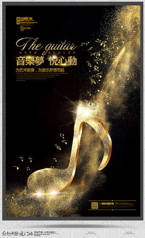 音樂(lè)夢(mèng)想，旅途相伴——紅動(dòng)中國(guó)音樂(lè)夢(mèng)想主題旅游廣告設(shè)計(jì)素材